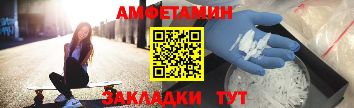 Амфетамин  omg ссылка  АМФ  Горячий Ключ  Вход с VPN  это наркотические препараты  АМФ 98% 