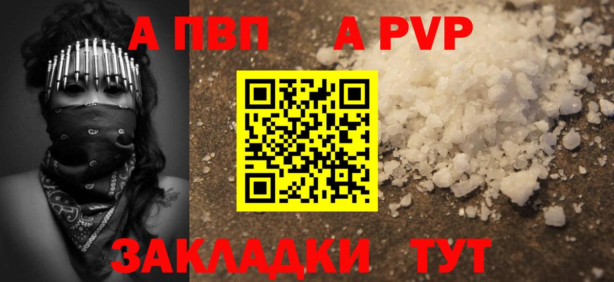 Alpha-PVP Crystall Горячий Ключ