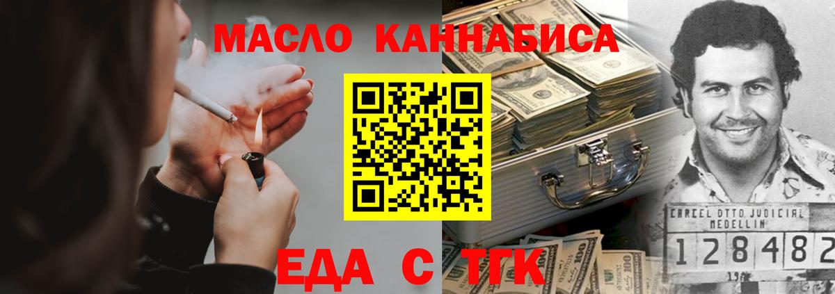 Canna-Cookies конопля Горячий Ключ