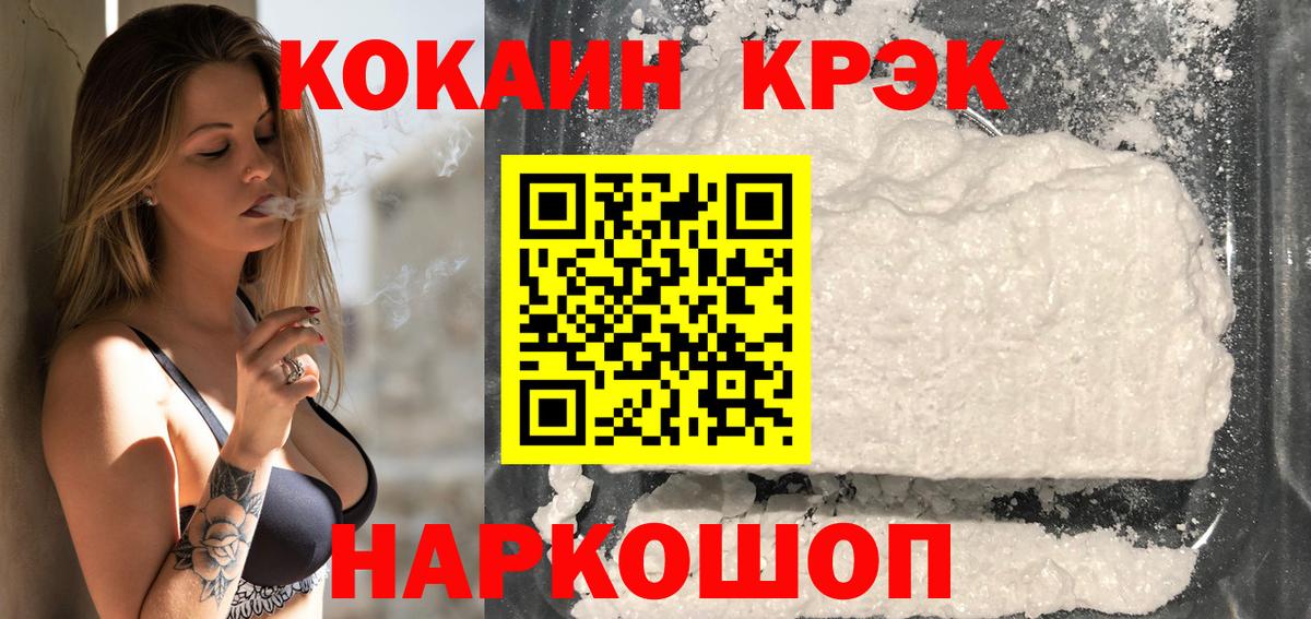 COCAIN 99%  COCAIN VHQ  Кокаин  Горячий Ключ  Вход с VPN 