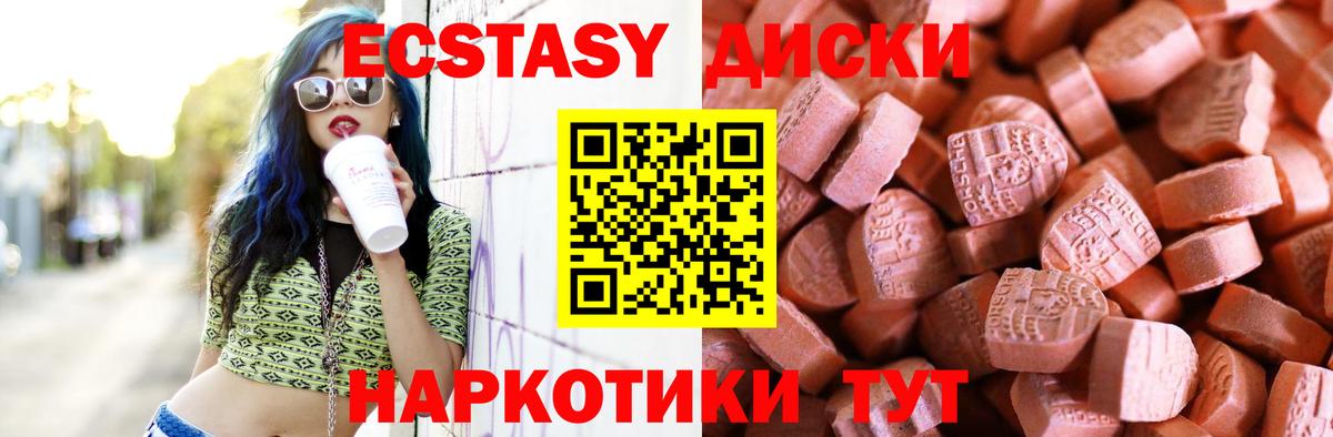 Ecstasy Cube Горячий Ключ