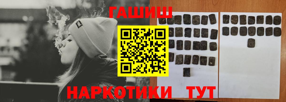 ГАШ Premium  Вход с VPN  Горячий Ключ  Гашиш гашик 
