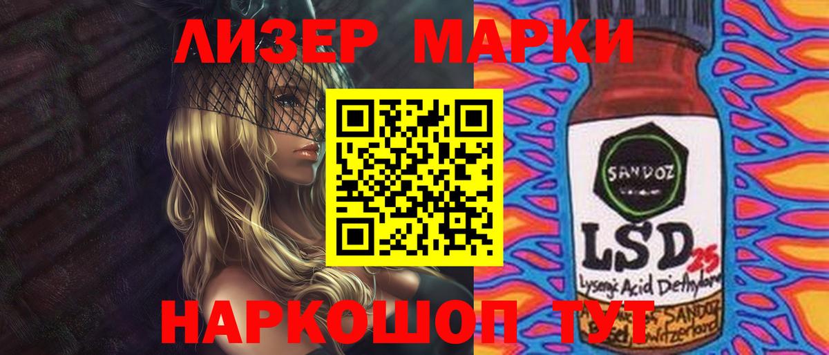 LSD-25 экстази ecstasy Горячий Ключ