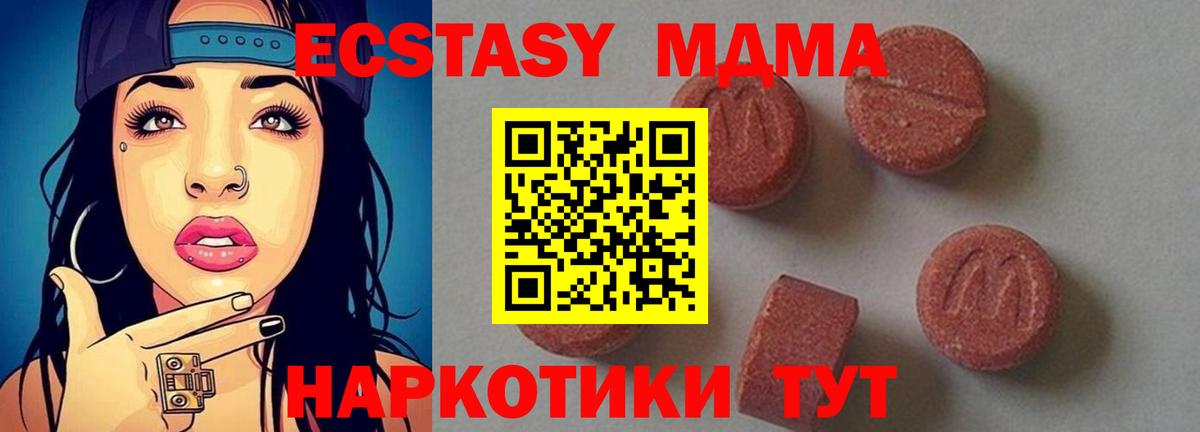 МДМА Molly  Вход с VPN  Горячий Ключ  MDMA кристаллы 