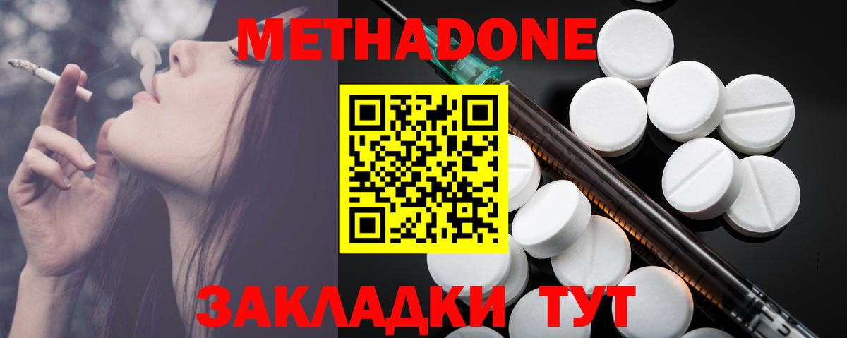 omg   Вход с VPN  Горячий Ключ  МЕТАДОН белоснежный 