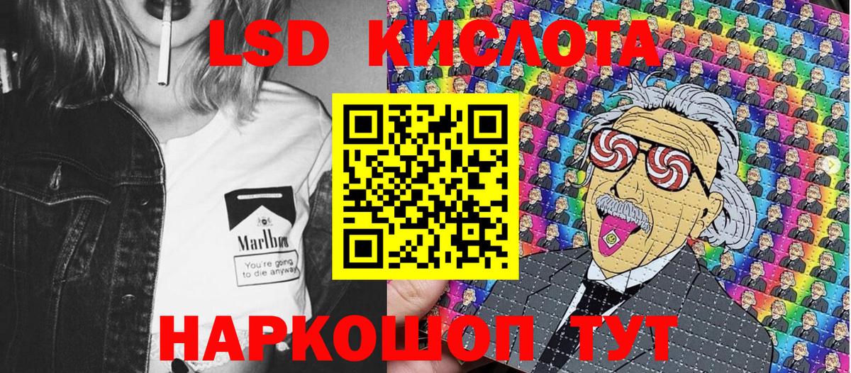 Наркотические марки 1,5мг Горячий Ключ