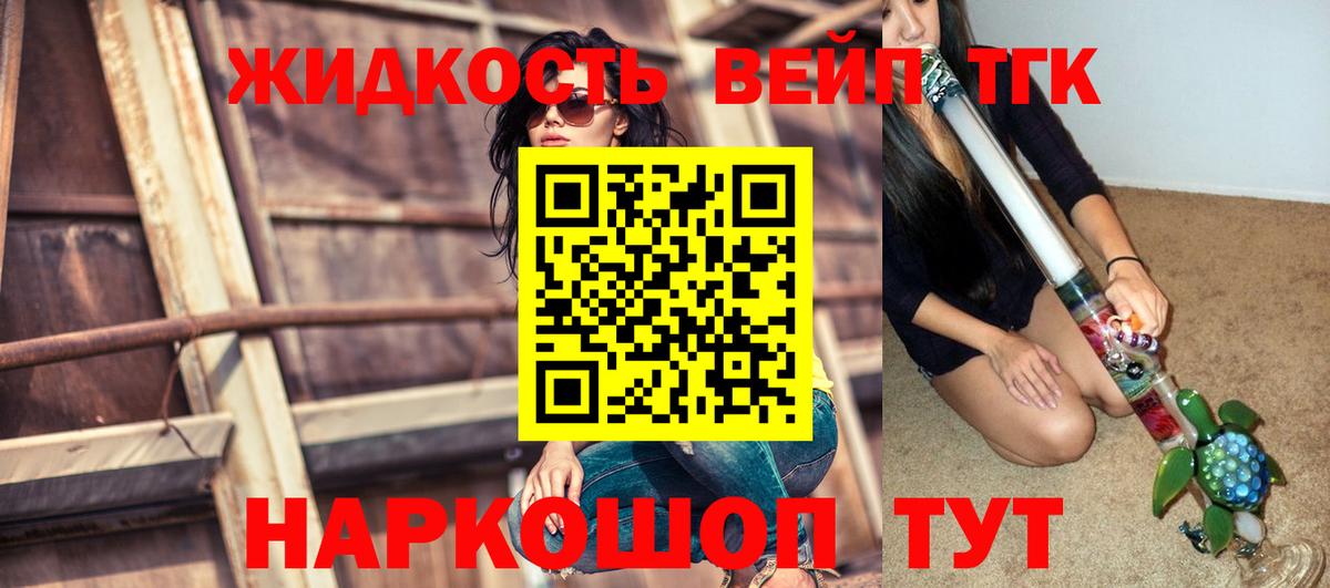 Дистиллят ТГК концентрат  Дистиллят ТГК вейп с тгк  Вход с VPN  Горячий Ключ 